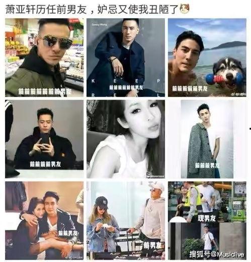 娱乐吃瓜君现男友,揭秘现男友背后的故事